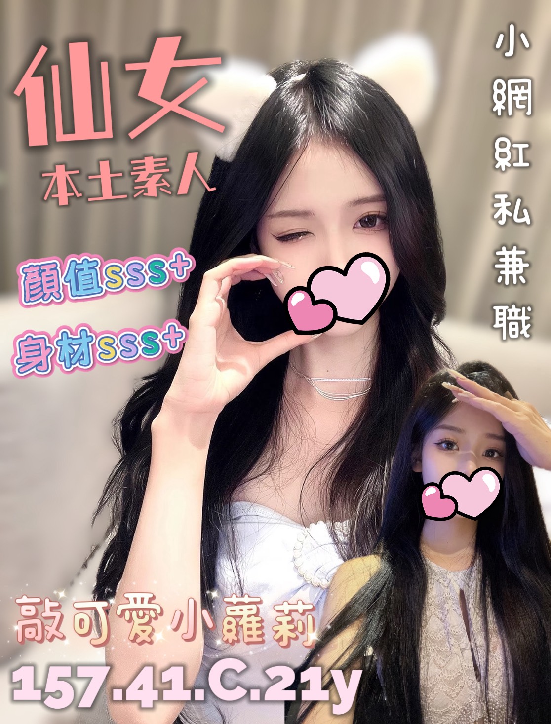 苗栗 關關 擅長卸甲 36C